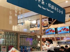 -牛楠楠·香港牛腩茶餐厅(永旺店)