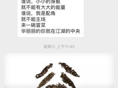 -成都你六姐·牛肉冒菜(城市集市合生汇店)