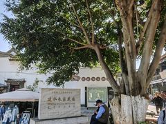 -老建水鸡脚王(翰林街店)