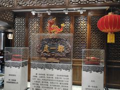 -都一处烧麦馆(前门店)