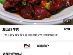 -合品记·湖南私房菜&小龙虾(霄云路店)