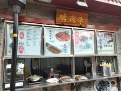 餐饮设施-什刹海-后海