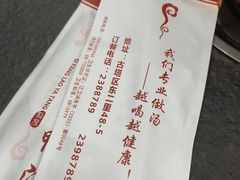 -私房老鸭汤(人民街店)
