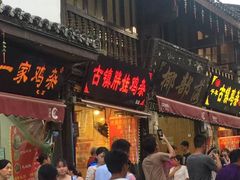 门面-胖娃古镇鸡杂(磁器口总店)