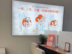 -长风拨筋养身(天街店)