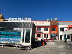 -向外鱼乐·土菜·虹鳟鱼
