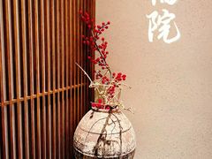-福院