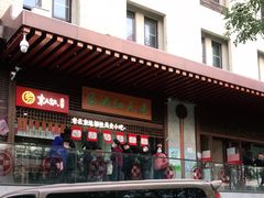 门面-京天红酒家(虎坊路店)