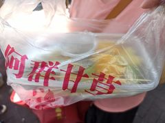 -阿群甘草水果