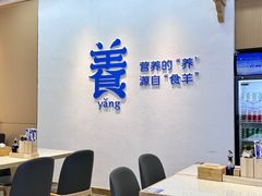 -和羊府(滨海吾悦广场店)