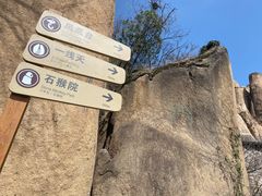 -嵖岈山风景区