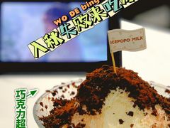 -ICEPOPO MILK(玖洲道店)
