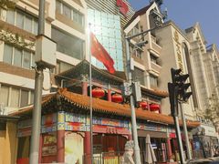 -狗不理(山东路总店)