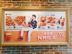 -必胜客(华都店)