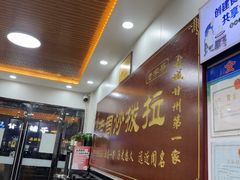 -老周炒拨拉(甘州总店)