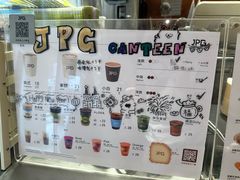 菜单-JPG canteen(广州东山口店)