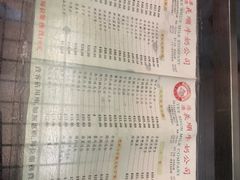 菜单-义顺牛奶公司(庇利金街店)
