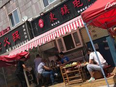 -东镇老火锅(长春路首店)