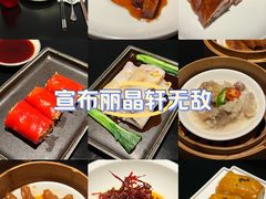 -丽晶轩中餐厅(重庆丽晶酒店)