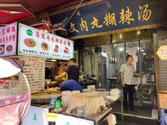 -清真马文肉丸胡辣汤(回民街店)