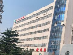 -山东第一医科大学第三附属医院