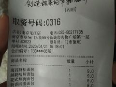 -85度C(南京龙江店)