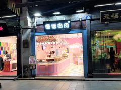 -吴山路夜市