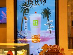 -奈雪的茶(国金中心店)
