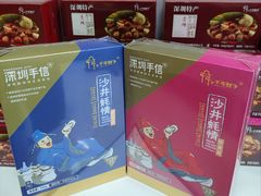 -鹏城八珍深圳特产手信(罗湖店)