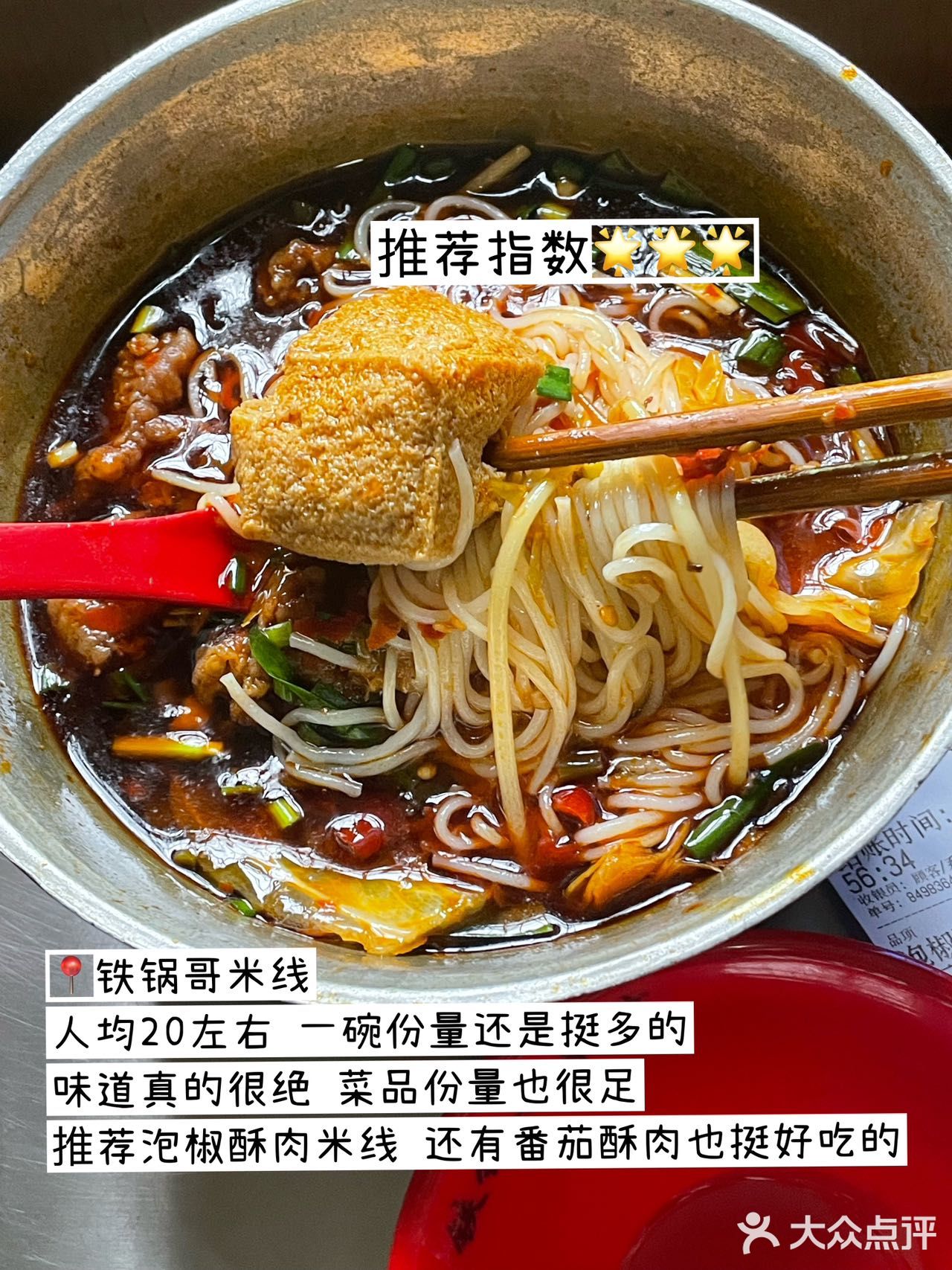 在重庆个人经常会去吃的9家店铺（私藏版