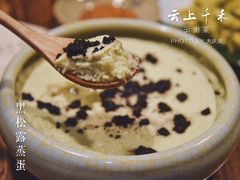 -云上千禾(水上店)