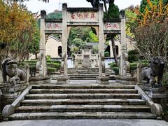 -明十八先生墓