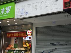 -ARTEASG啊T·新加坡奶茶(三坊七巷店)