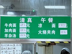 -清真-戏楼王记牛肉面