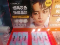 -4iNLOOK美目美佳隐形眼镜(金桥国际店)