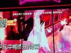 -星聚会KTV(景枫中心店)