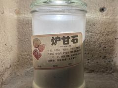 -广东中医药博物馆