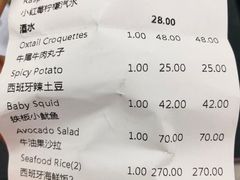 账单-Carmen卡门西班牙餐厅