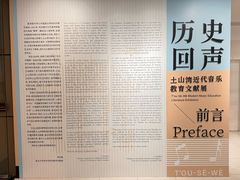 -土山湾博物馆