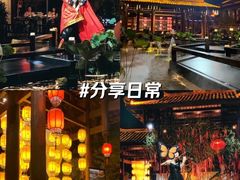 -濮园 · 四合院餐厅