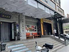 门面-徽镇小厨·经典徽菜(马连道店)