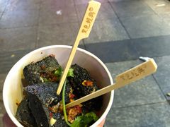 -黑色经典臭豆腐·湖南特产(太平街口店)