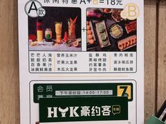 -豪约客牛排自助(安吉万达店)