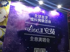 -东浩兰生上海世博展览馆