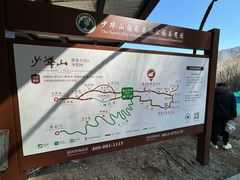 -少华山国家森林公园