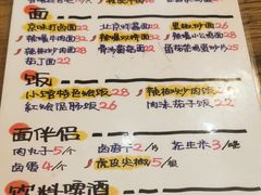 -锅儿挑面馆