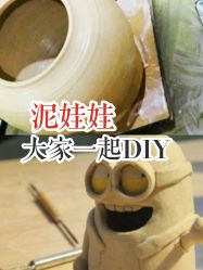 -泥娃娃DIY陶吧(易生活购物公园店)