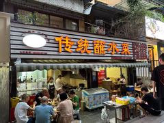 -汝萍传统蘸水菜(春华路总店)