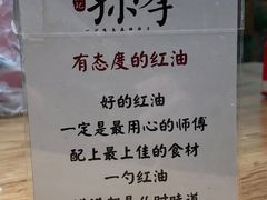-默记孙抄手(经开万达店)