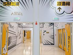 -厦门SM